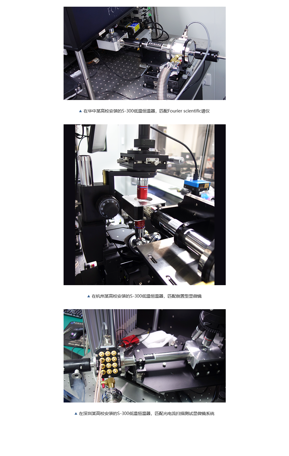 飛斯科S-300低溫恒溫器